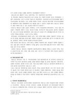 에큐메니칼 운동(청년운동사)-4