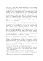 인문정신과 문화콘텐츠연구 - 인문학의 문화상품화, 위기를 넘어서 기회로-2