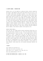 인문정신과 문화콘텐츠연구 - 인문학의 문화상품화, 위기를 넘어서 기회로-6