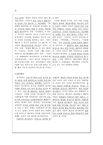 [시가작품지도론] 고려속요(高麗俗謠)와 경기체가(景幾體歌)-4