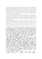 고려속요의 여음과 기능(고려속요의 정의 및 특징)-2