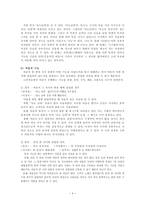 고려속요의 여음과 기능(고려속요의 정의 및 특징)-4