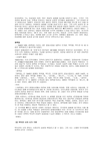박두진기행 - 생애, 주요 저서 및 시집 목록 , 시의 작품 분석-4