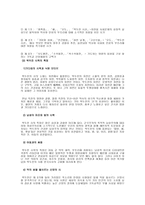 박두진기행 - 생애, 주요 저서 및 시집 목록 , 시의 작품 분석-5