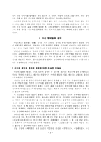 정약용론(丁若鏞論)(다산 정약용의 생애, 다산 적양용의 작품 세계)-2