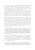 정약용론(丁若鏞論)(다산 정약용의 생애, 다산 적양용의 작품 세계)-6