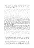 정약용론(丁若鏞論)(다산 정약용의 생애, 다산 적양용의 작품 세계)-8