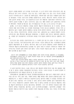 정약용론(丁若鏞論)(다산 정약용의 생애, 다산 적양용의 작품 세계)-10