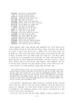 정약용론(丁若鏞論)(다산 정약용의 생애, 다산 적양용의 작품 세계)-13