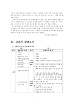 사회 생활 영역 - 공동체 의식 - 공익 생활의 추구 - 6. 나와 우리-7