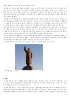 문화대혁명 - 배경 전개과정 평가 재조명-5