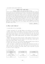 국가애 - 개념과 정의 - 사례 - 8.나라 발전과 나-3