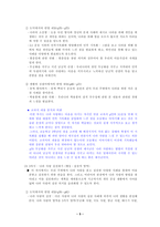 국가애 - 개념과 정의 - 사례 - 8.나라 발전과 나-5