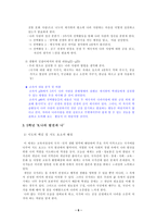 국가애 - 개념과 정의 - 사례 - 8.나라 발전과 나-6