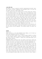 문화대혁명 - 중국역사에 남긴 것은-2