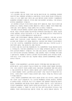 문화대혁명 - 중국역사에 남긴 것은-3