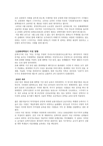 문화대혁명 - 중국역사에 남긴 것은-5