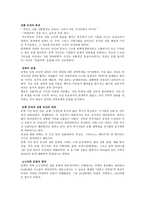 문화대혁명 - 중국역사에 남긴 것은-6