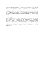 문화대혁명 - 중국역사에 남긴 것은-7