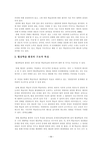 총체적 언어학습을 위한 협상수업에 관하여-5