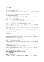 우리말 우리글 - 정호승 - 풀잎에도 상처가 있다, 한영옥 - 사람은 사람을 생각한다, 이정록 - 의자, 문현미 - 그날이 멀지 않다-4
