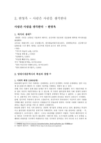 우리말 우리글 - 정호승 - 풀잎에도 상처가 있다, 한영옥 - 사람은 사람을 생각한다, 이정록 - 의자, 문현미 - 그날이 멀지 않다-6