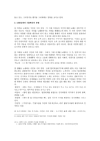 우리말 우리글 - 정호승 - 풀잎에도 상처가 있다, 한영옥 - 사람은 사람을 생각한다, 이정록 - 의자, 문현미 - 그날이 멀지 않다-7
