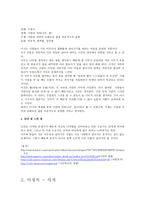 우리말 우리글 - 정호승 - 풀잎에도 상처가 있다, 한영옥 - 사람은 사람을 생각한다, 이정록 - 의자, 문현미 - 그날이 멀지 않다-9