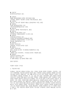 우리말 우리글 - 정호승 - 풀잎에도 상처가 있다, 한영옥 - 사람은 사람을 생각한다, 이정록 - 의자, 문현미 - 그날이 멀지 않다-11