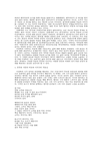 우리말 우리글 - 정호승 - 풀잎에도 상처가 있다, 한영옥 - 사람은 사람을 생각한다, 이정록 - 의자, 문현미 - 그날이 멀지 않다-13
