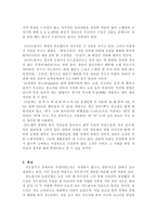 서도잡가 - 특징, 계보, 주요작품-2