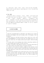 서도잡가 - 특징, 계보, 주요작품-3