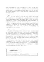 서도잡가 - 특징, 계보, 주요작품-5