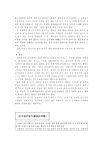 서도잡가 - 특징, 계보, 주요작품-7