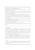 서도잡가 - 특징, 계보, 주요작품-8