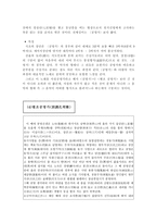 서도잡가 - 특징, 계보, 주요작품-9