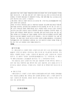 서도잡가 - 특징, 계보, 주요작품-10
