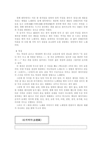 서도잡가 - 특징, 계보, 주요작품-12