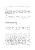 서도잡가 - 특징, 계보, 주요작품-14