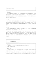 서도잡가 - 특징, 계보, 주요작품-15