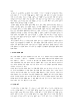 [고전시가론] 잡가의 담당층과 장르적 성격-3