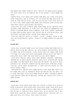 [고전시가론] 잡가의 담당층과 장르적 성격-4