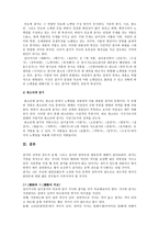 [고전시가론] 잡가의 담당층과 장르적 성격-5