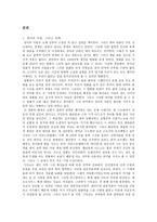 철학적 인간학 - 장미의 이름, 그리고 교회 - 마녀와 이단 재판-2