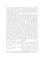 철학적 인간학 - 장미의 이름, 그리고 교회 - 마녀와 이단 재판-3
