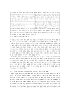 철학적 인간학 - 장미의 이름, 그리고 교회 - 마녀와 이단 재판-4