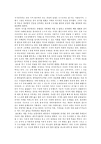 철학적 인간학 - 장미의 이름, 그리고 교회 - 마녀와 이단 재판-5