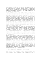 철학적 인간학 - 장미의 이름, 그리고 교회 - 마녀와 이단 재판-6