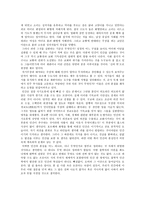 철학적 인간학 - 장미의 이름, 그리고 교회 - 마녀와 이단 재판-7