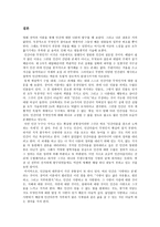철학적 인간학 - 장미의 이름, 그리고 교회 - 마녀와 이단 재판-8